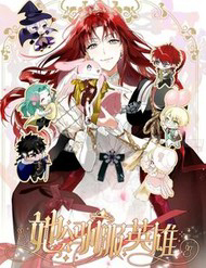 Cô Ấy Sẽ Thuần Hóa Các Anh Hùng