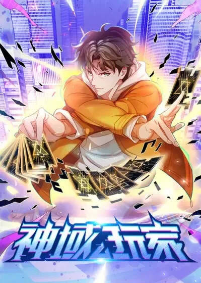 Kẻ Thống Trị Trò Chơi