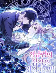 Phương Pháp Từ Chối Sự Ám Ảnh Của Chồng Cũ