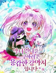 Tôi Là Bé Cún Dũng Cảm Đến Cứu Chị Gái Phản Diện